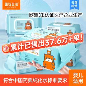 蓬松生活婴儿湿巾80抽*5包