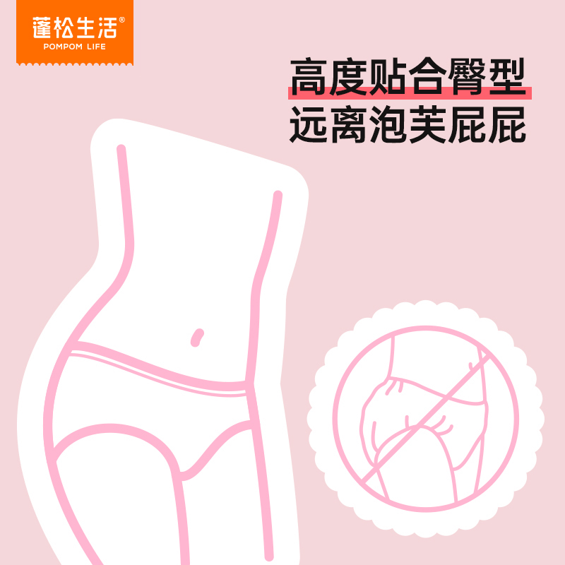 蓬松生活一次性内裤全棉款免洗纸无菌内裤用品出差旅行常备5条装