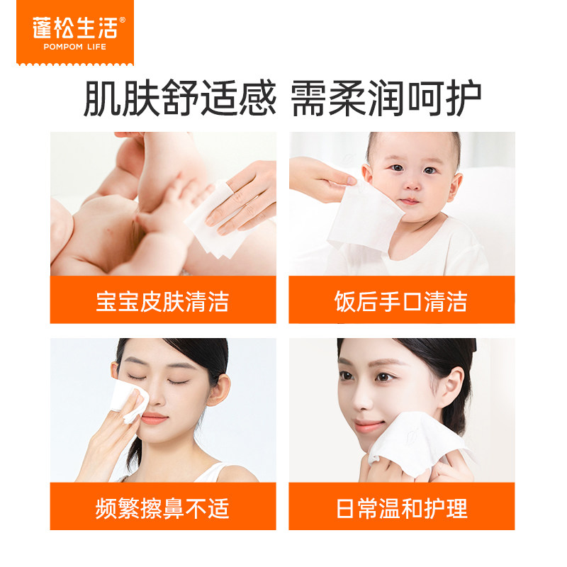 蓬松生活乳霜纸婴儿柔纸巾保湿抽纸宝宝云柔巾擦鼻涕卫生纸150抽,淘宝优惠券,粉丝福利购,淘宝优惠卷
