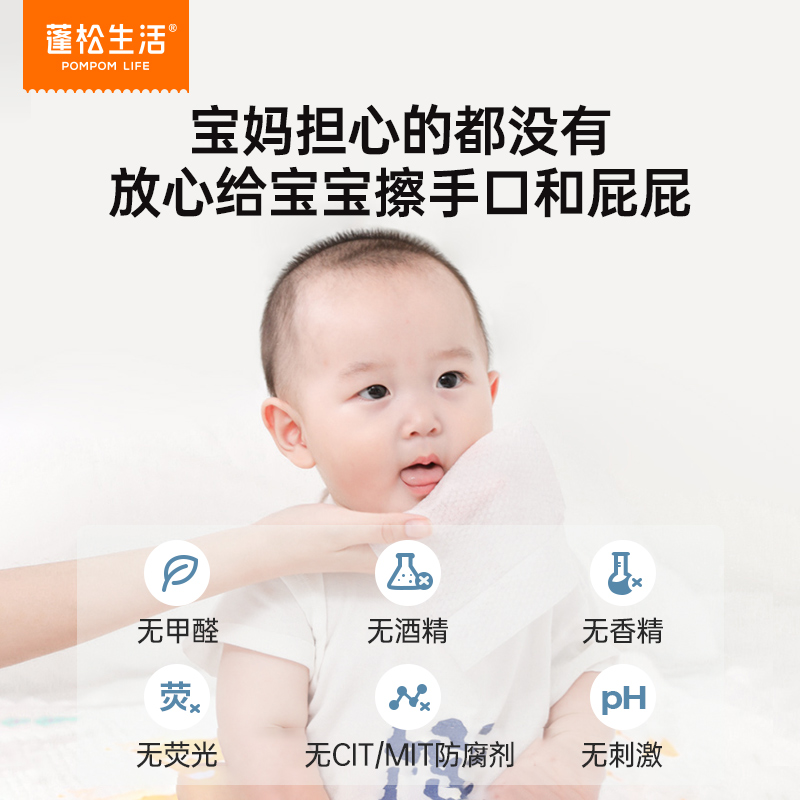 蓬松生活婴儿级湿巾便携随身装幼儿新生宝迷你手口专用小包湿纸巾