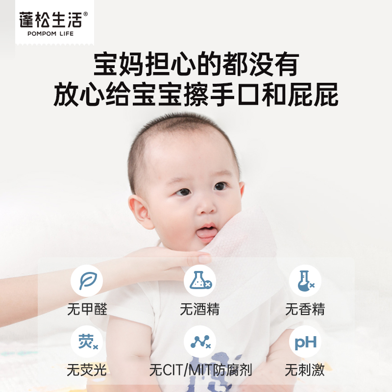 蓬松生活婴儿湿巾加大加厚宝宝湿纸巾儿童新生儿手口可用屁湿巾纸