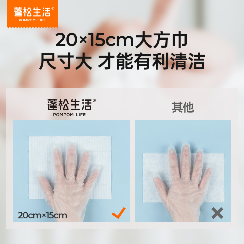 蓬松生活婴儿手口湿巾10抽小包便携装口袋湿纸巾加厚90g布臻享版