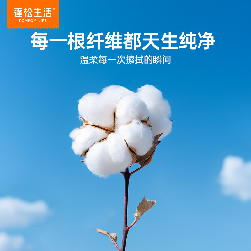 膨！蓬松生活婴儿全棉棉柔巾6包
