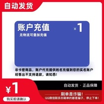 Automatic shipping of virtual host generation recharging services