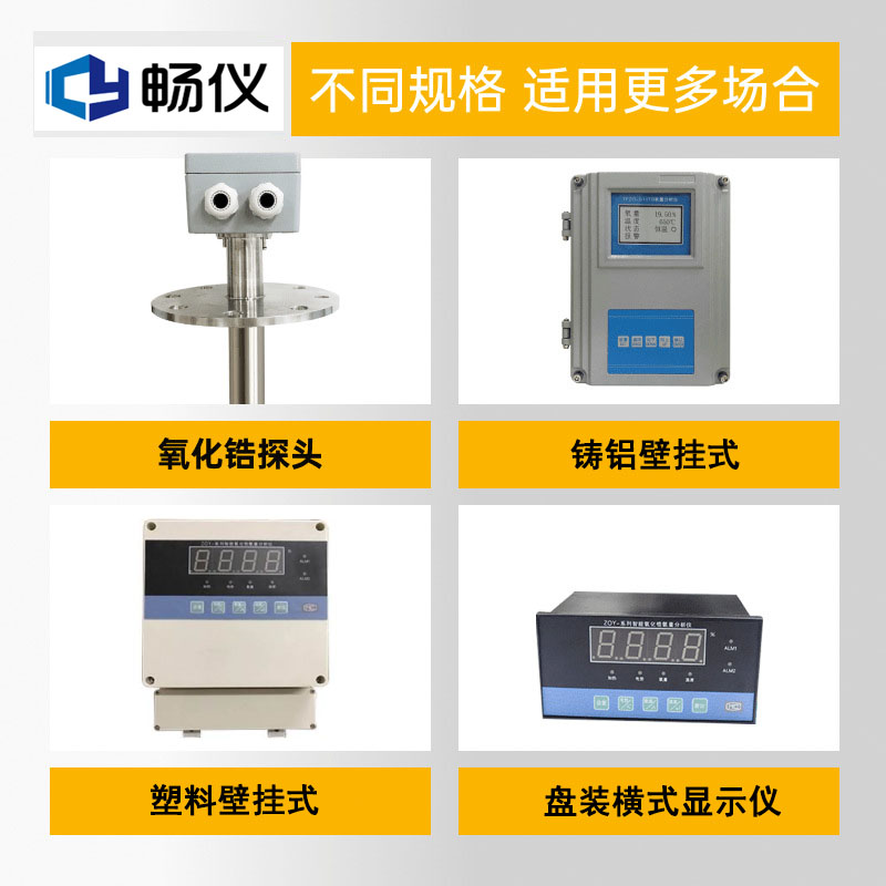 氧化锆氧量分析仪烟道烟气直插式探头锆头在线氧含量变送器检测仪 - 图2