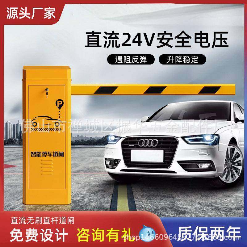 24V直流无刷直杆电动道闸机遥控器智能车牌识别道闸栏杆一体机,淘宝优惠券,粉丝福利购,淘宝优惠卷