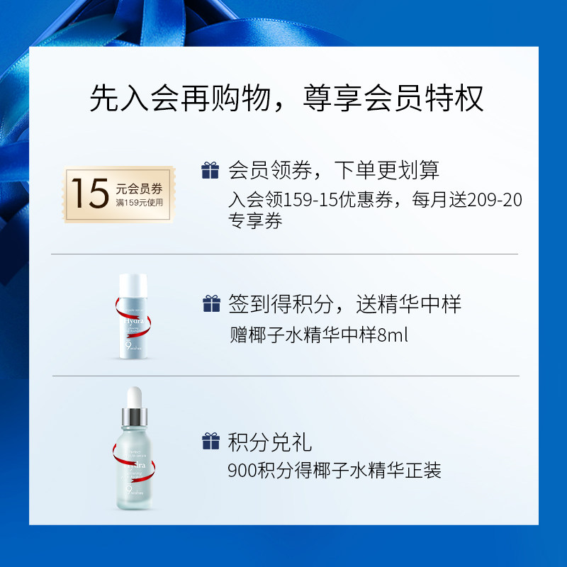 9wishes水凝椰子水安瓶精华角鲨烷 9wishes液态精华