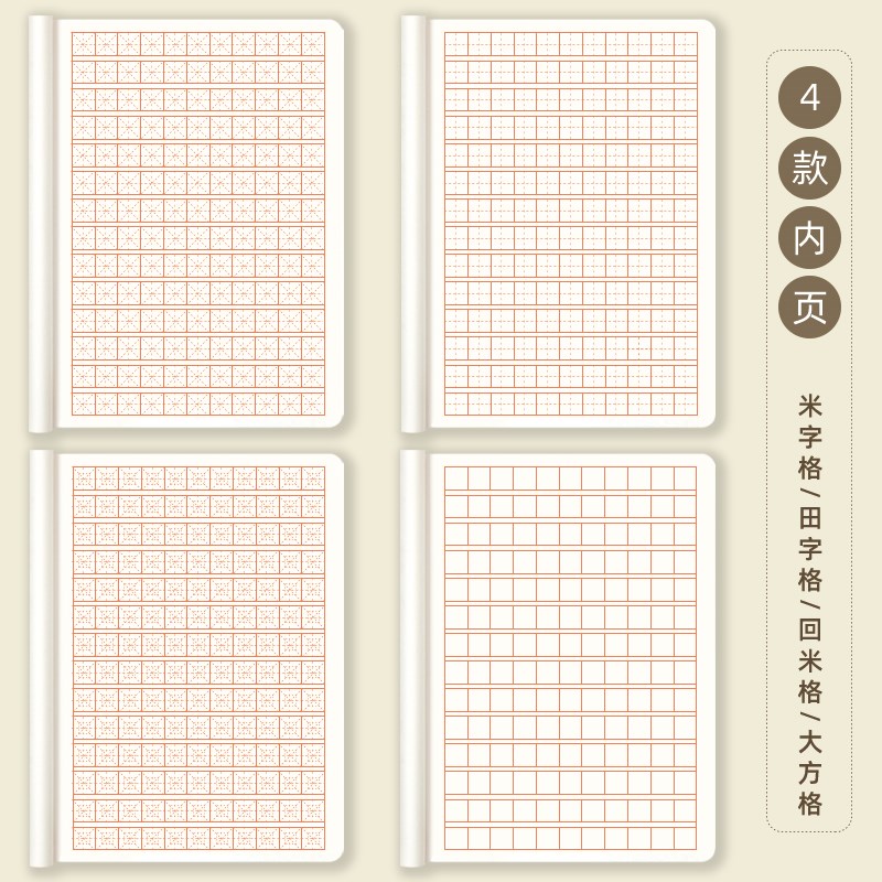 硬笔书法本16K大号钢笔练字本学生书法作品纸米字格田字格可定制 - 图1