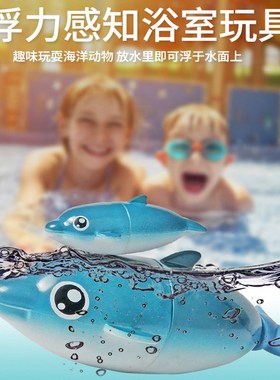 会游泳的章鱼儿童洗澡戏