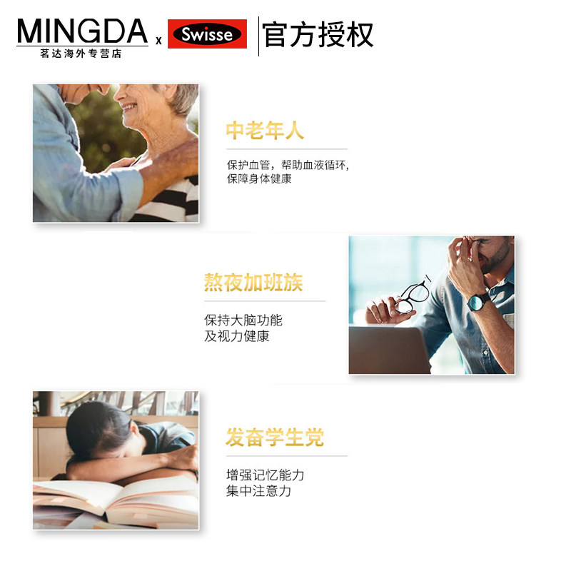 swisse无腥味高强度野生1500mg鱼油 茗达海外鱼油/深海鱼油