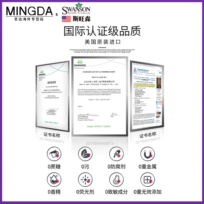 斯旺森刺蒺藜皂甙健身补充促素胶囊 茗达海外其它植物提取物