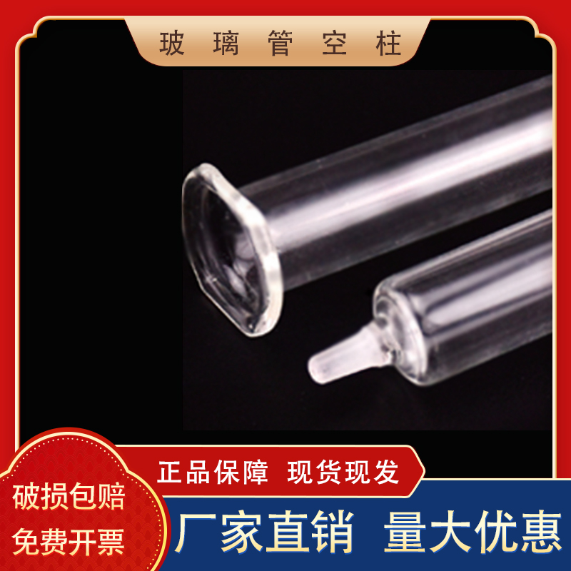 玻璃管空柱6ml 10ml用于过滤 spe固相萃取亲和层析实验室耗材玻璃 - 图2