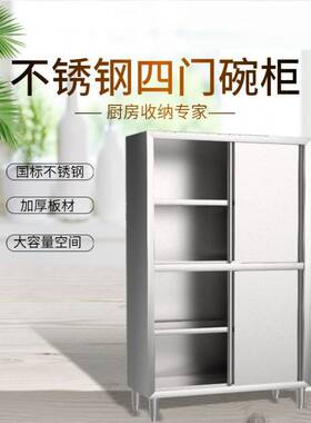 不锈钢碗柜商用橱柜酒店饭店食堂厨房四门碗碟柜储物柜保洁柜