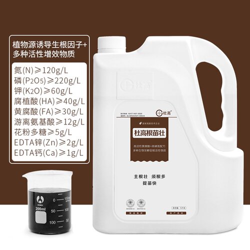 腐生根磷肥通用源酸氮肥肥施肥水溶壮苗矿肥冲蔬菜果树肥料桶黄钾
