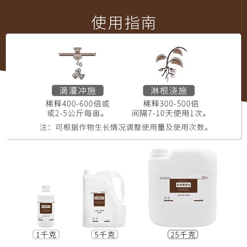 腐生根磷肥通用源酸氮肥肥施肥水溶壮苗矿肥冲蔬菜果树肥料桶黄钾