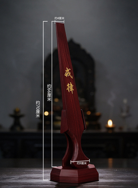 实木香板戒尺寺院清规法器