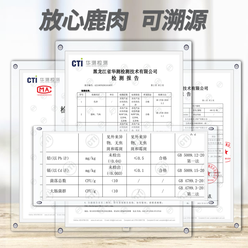 立鹿熟鹿肉即食新鲜梅花鹿肉五香鹿肉干人参汤小吃东北特产礼盒 - 图0