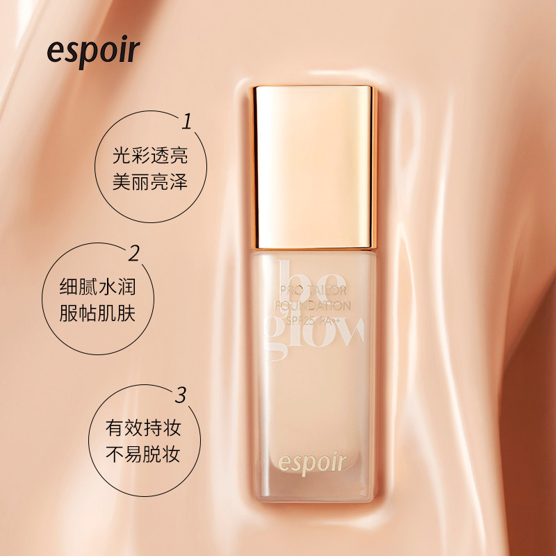 爱茉莉espoir艾丝珀轻薄持妆奶油 HB海外粉底液/膏