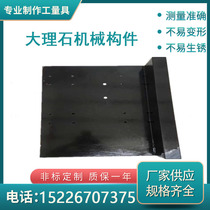 Granite Large Rational Plate Components Laser Equipment Base Plate Gas Floating Equipment Drilling Platform Gantry Bed Column Cross Beam