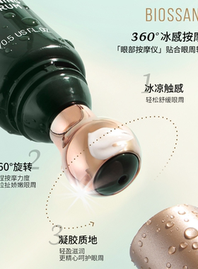 【新品】BIOSSANCE8234角鲨烷+5%烟酰胺焕亮眼精华 15ml