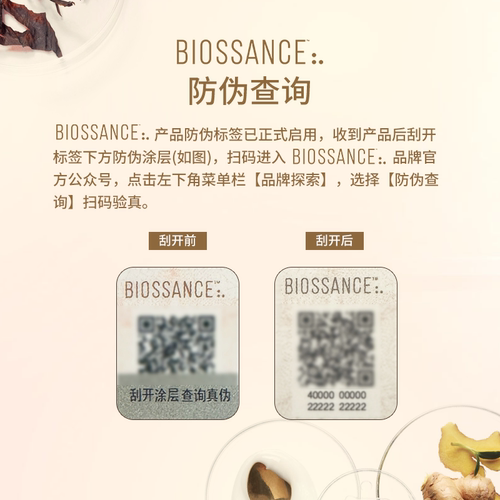 BIOSSANCE8234角鲨烷欧米伽修护面霜100ml饱满紧致肌肤滋润保湿 - 图3