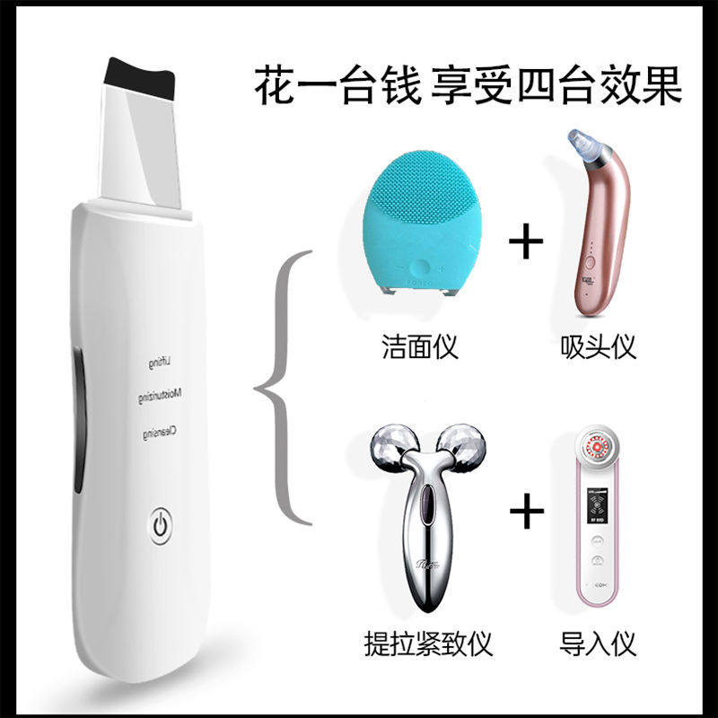去黑头神器铲皮机美容除粉刺毛孔清洁面部超声波吸仪器导出清洁仪,淘宝优惠券,粉丝福利购,淘宝优惠卷