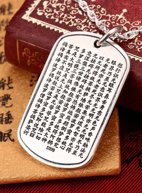 种花家无事牌结缘般若心经吊坠男女护身符项链民族风复古情侣