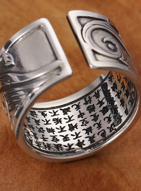 种花家无事牌银祥云鲤鱼心经开口戒指 复古民族风银男女宽版个性