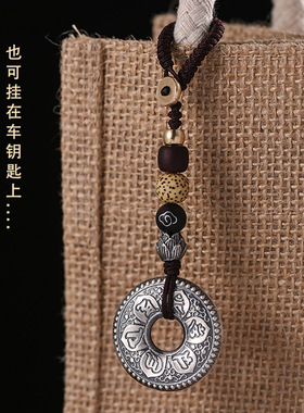 种花家无事牌新款六字真言钥匙扣复古做旧汽车挂件摆件实心心经