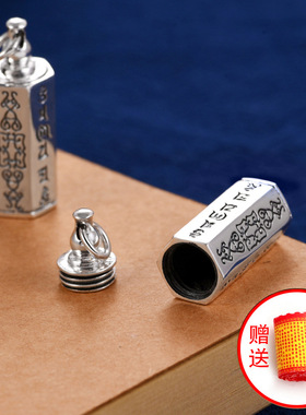 种花家无事牌信琴990银空心吊坠可打开装东西六字真言嘎乌盒瓶子