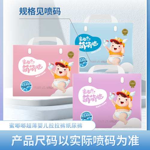 蜜嘟嘟大童拉拉裤6XXXXXXL超薄透气纸尿裤L大宝宝吸水尿不湿S干爽 - 图2