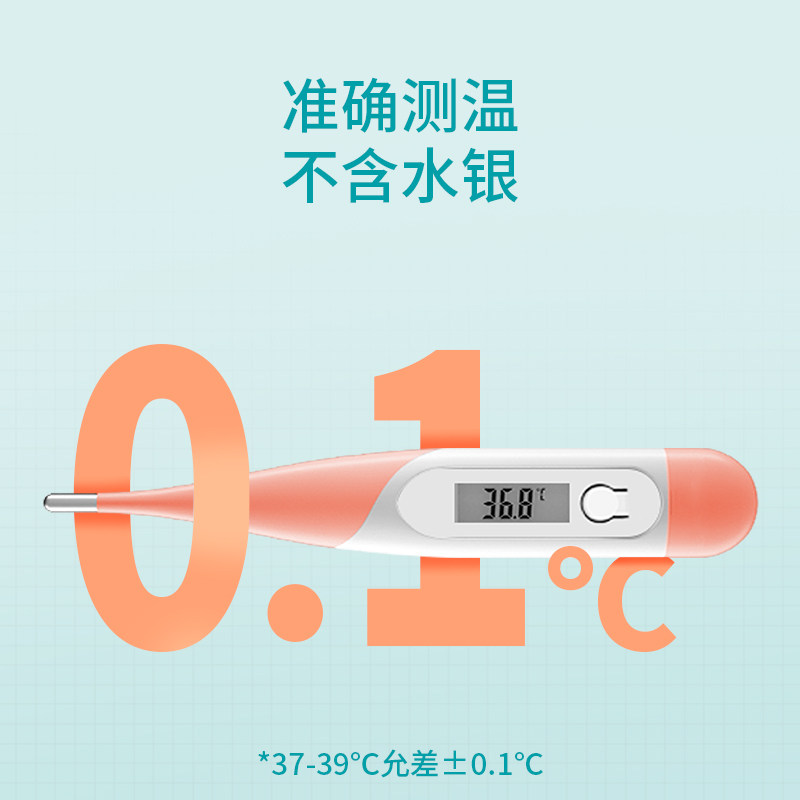 家用高精度准确宝宝发烧电子体温计 babybrezza体温计类