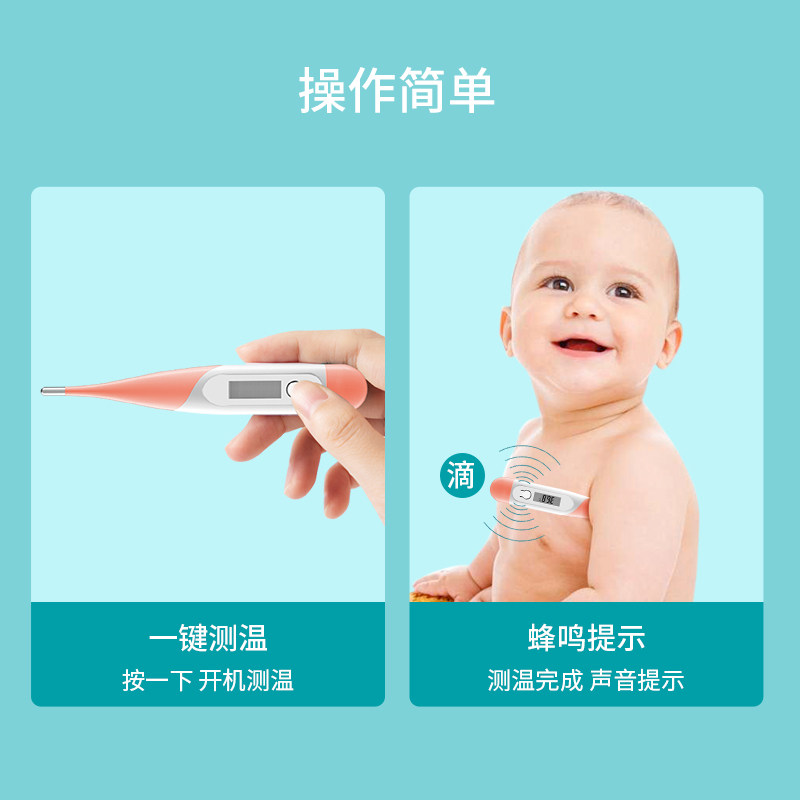 家用高精度准确宝宝发烧电子体温计 babybrezza体温计类