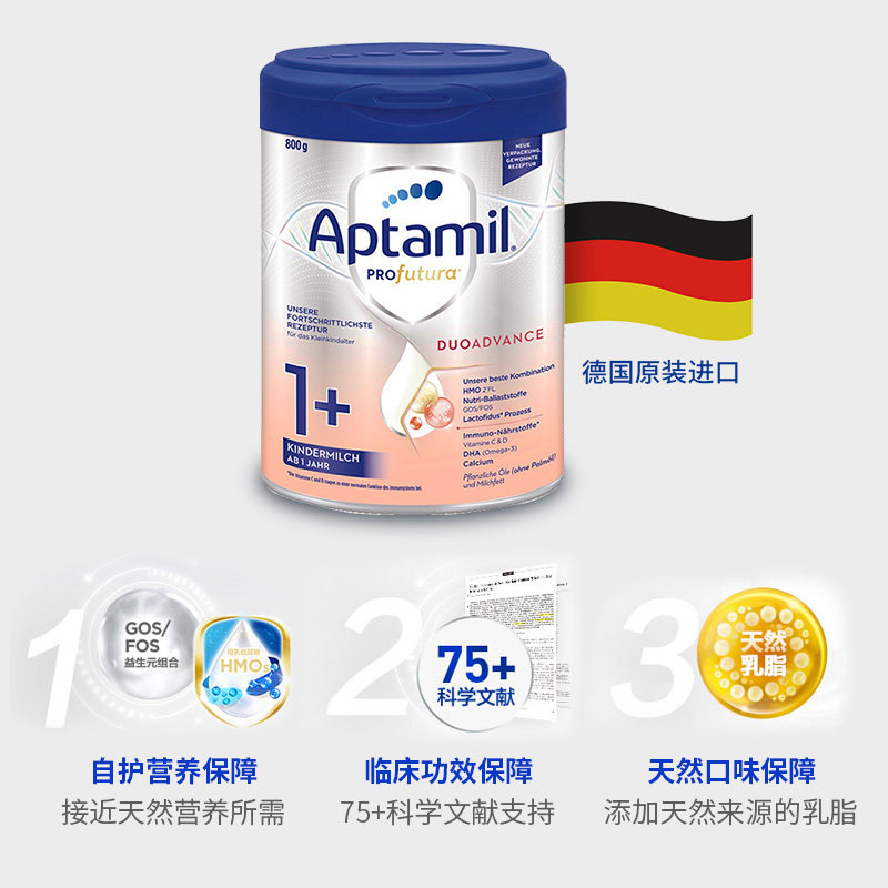 aptamil白金版1+段德国进口牛奶粉 HOSE海外婴幼儿牛奶粉