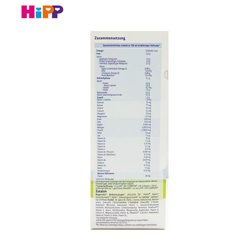 hipp德国进口有机益生菌1段奶粉 HOSE海外婴幼儿牛奶粉