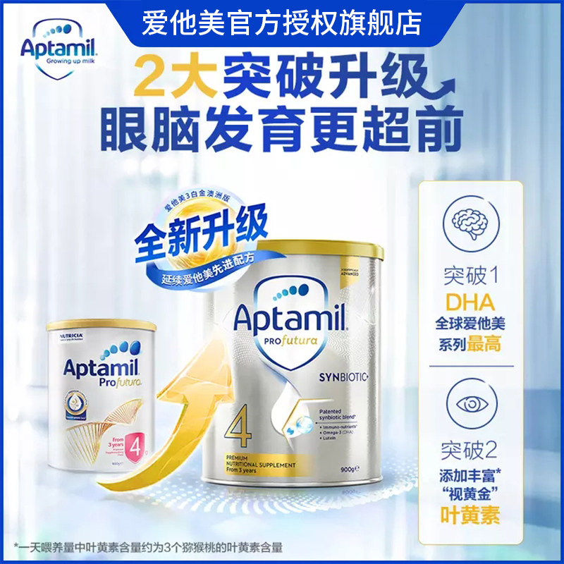 白金澳洲版原装aptamil新西兰奶粉 HOSE海外婴幼儿牛奶粉