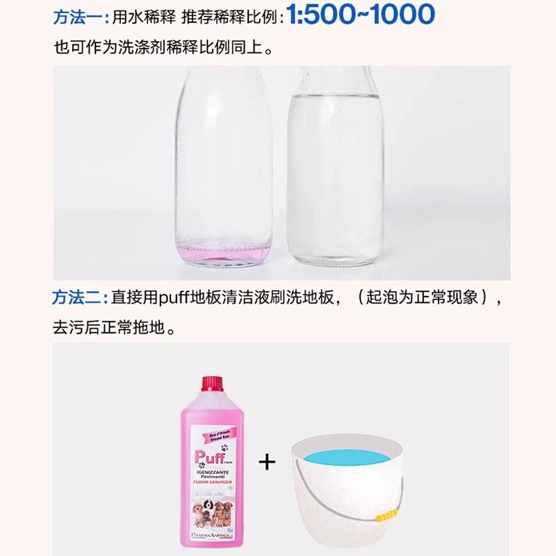 Puff帕芙地板清洁剂宠物除臭剂消毒液杀菌猫狗留香去除尿味1000ml-图2