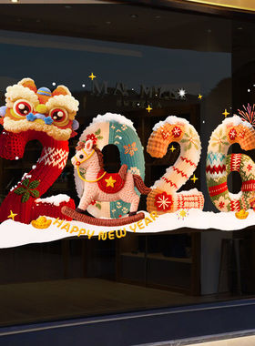 新年元旦2026年马年喜庆静电贴气球窗花静电玻璃贴橱窗窗花贴装饰