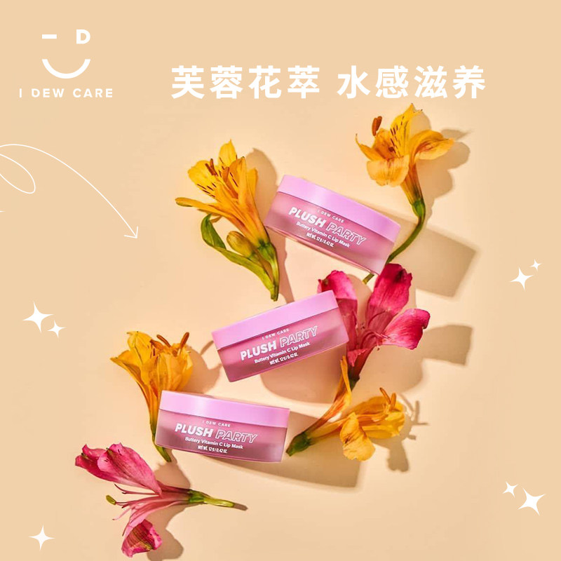 idewcare芙蓉维c 12g保湿滋润唇膜 idewcare海外唇膜