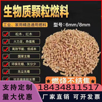 Red Wood Biomass Granules Energy Saving And Environmental Protection New Energy Log Wood Wood Wood Chip Heating Boiler Outdoor Granular Fuel