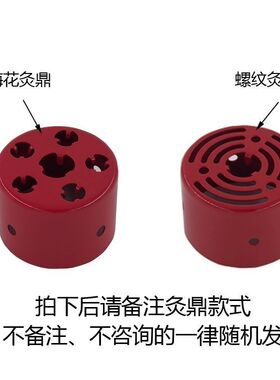 梅花铁鼎艾灸隔灰凸网平网卡弹簧