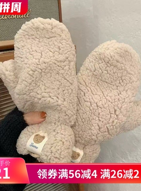 冬季羊羔绒小熊贴标手套女挂脖可爱学生冬天骑行加绒加厚保暖