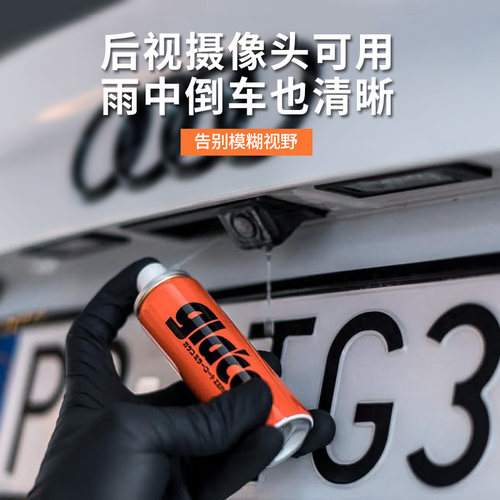 SOFT99汽车雨天后视镜防雨膜反光镜防水神器镀膜驱水剂喷雾雨敌 - 图2