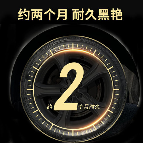 SOFT99汽车轮胎蜡光亮剂养护剂护理去污疏水增黑上光保养防老化 - 图2