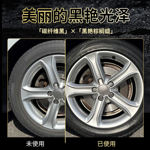 SOFT99汽车轮胎蜡光亮剂养护剂护理去污疏水增黑上光保养防老化 - 图0