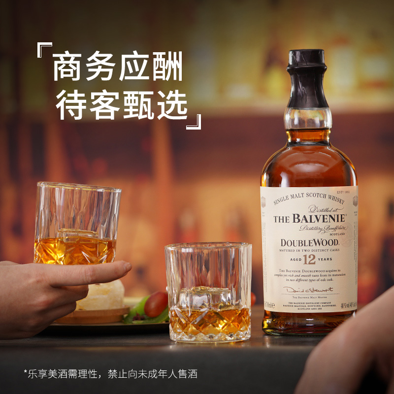 苏格兰百富12年双桶陈酿单一麦芽苏格兰原瓶进口威士忌洋酒700ml - 图0
