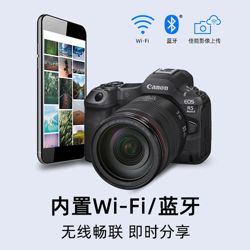佳能EOS R5 Mark II全画幅微单相机eosr5二代8K视频防抖机身r52 - 图3