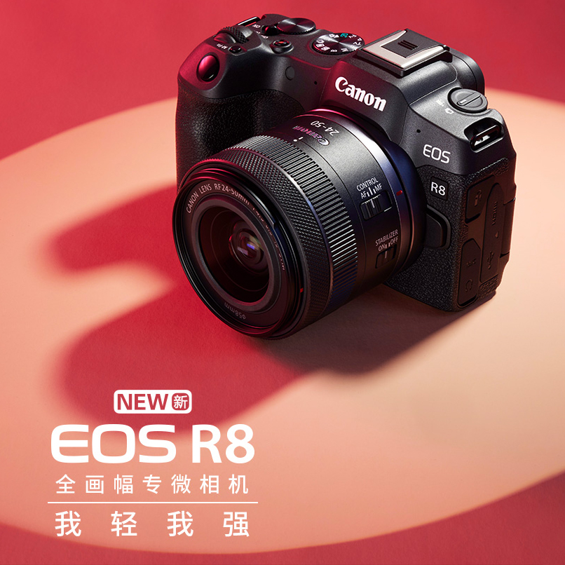 佳能EOS R8全画幅微单相机eosr8单机身4K高清视频便携套机rf24-50 - 图3