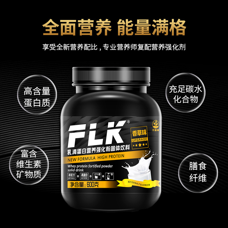 分离乳清蛋白蛋白质粉减脂健身增肌粉学生老年人蛋白增强免疫力粉