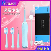 Tooth Stone Remover Washout Dental Calculus Cleaning Removal Tooth Scale Dental Stone Tool Ultrasonic Electric Tooth Cleaner Tooth